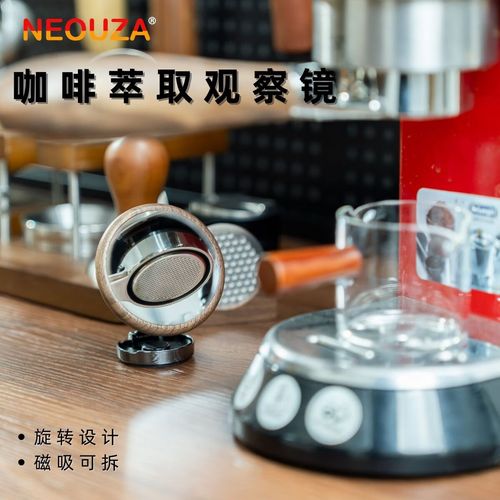 neouza咖啡萃取观察镜磁吸可拆卸咖啡器具现货意式咖啡机手柄新泽