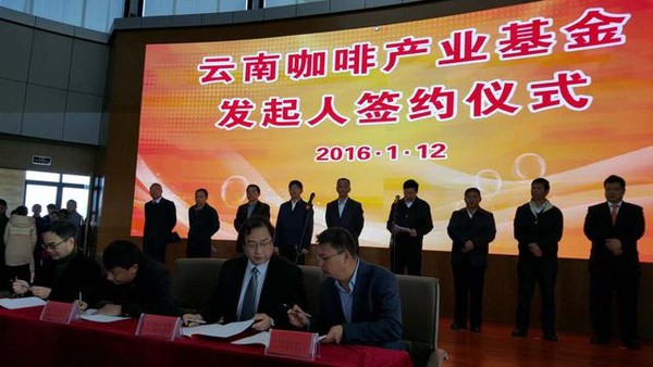 云南咖啡交易中心上线 云南精品咖啡加工园区开工
