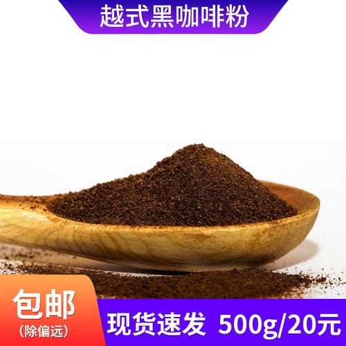 越南黑咖啡纯美式速溶咖啡粉工厂批发现货批发提供贴簰锭制代加供